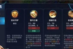 亚瑟（英勇亚瑟如何选择出装，快速击败敌人）