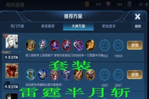 《英魂之刃关羽出装攻略推荐》（为你揭秘最强关羽出装，带你征战沙场！）