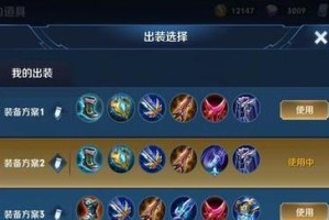 夏侯惇光速铭文出装攻略（无坚不摧的先锋之光，夏侯惇光速铭文出装攻略大揭秘）