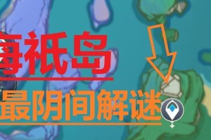 《原神》踏鞴物语任务解密攻略（如何完成踏鞴物语任务，获取丰厚奖励）
