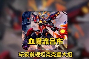 大盗解说（掌握关键装备，让吕布无敌天下）