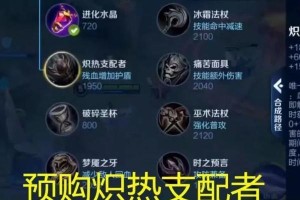 新版本张大仙出装攻略（打造无敌ADC！全方位解析新版本张大仙的最佳出装及战略）