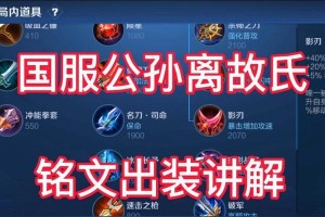 射手小明铭文出装攻略贴吧（探寻射手小明铭文出装攻略贴吧的秘密，让你成为无敌射手！）