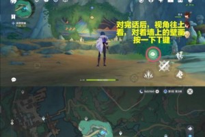 原神任务攻略27