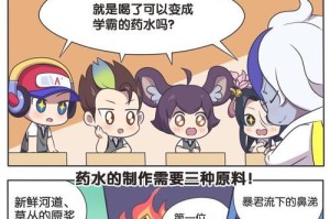 《王者学渣出装技巧攻略》（从零起步，迎战高手！）