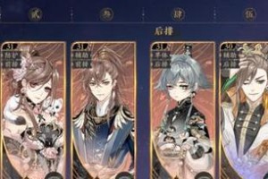 《月亮逍遥，花山心动》（花亦山心之月逍遥先生阵容搭配攻略）