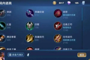 李元芳前期出装攻略最新（解析李元芳前期出装策略，助你早日登顶）
