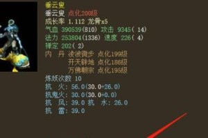 《大话2神兽展示技能攻略》（掌握神兽技能，助你逆袭大陆霸主！）
