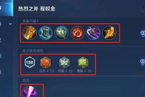 程咬金出装铭文全攻略（解析程咬金半仙出装铭文，助你称霸战场）
