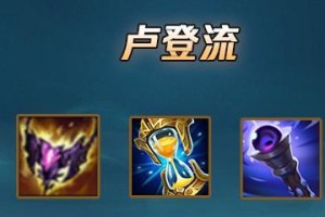 剑圣季前赛攻略（无敌剑圣的全新征程，关键出装助你称霸战场）
