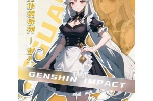 原神奴仆技能升级攻略（解锁奴仆技能升级路径，提升战力关键一招！）