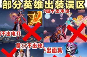 《王者荣耀情侣英雄出装攻略》（情侣搭配，战无不胜！）