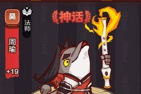 《周瑜人物技能加点攻略顺序》（打造最强周瑜，技能加点有讲究）