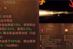 自由之心技能加点攻略——搭配方案解析（自由之心游戏必备技能选择，你需要知道的技能加点攻略）
