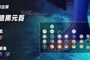《最新中单出装攻略，带你玩转联盟》（打造最强中单装备搭配，称霸联盟赛场）