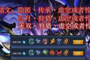 顶尖铭文吕布出装攻略（征战三国，吕布如虎添翼）