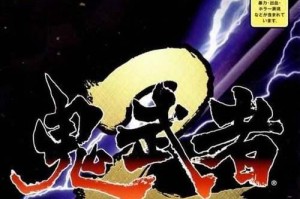 《鬼武者攻略武器技能全解析》（探索gba版鬼武者的武器技能，成为真正的战斗大师！）