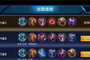 美女英雄出装铭文攻略之致胜秘籍（打造无敌战力的关键是正确选择出装和铭文）