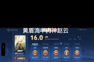 赵云出装攻略最新版（赵云出装攻略及技巧，让你成为无敌的战场统治者）