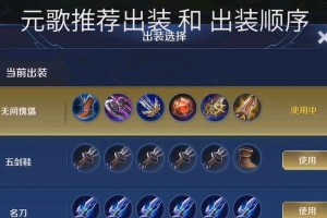 元歌攻略（打造无敌战神，践行脆皮克星的自我修行）