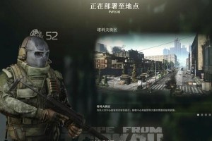 《逃离塔科夫》黑商好感度系统详解（打造完美的商业关系，轻松获取珍贵物品）