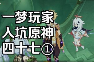 原神踏鞴砂神瞳攻略，探寻隐藏的秘密（全面解析原神中踏鞴砂神瞳的获取方法和奖励，帮助玩家提升战力）
