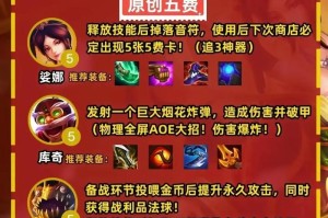 金铲铲寒冰出装攻略（金铲铲寒冰出装攻略，带你解锁寒冰的真正实力！）