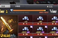 cf手游如何刷无限钻石,CF手游钻石无限生成攻略揭秘