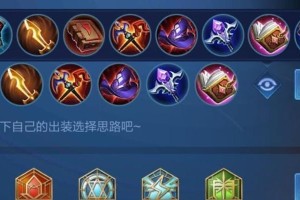 《王者荣耀》2023年司空震装备获取攻略（掌握这些技巧，为获得司空震装备做好准备）