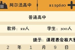 以校之名2学费获取攻略（学生必看！如何在游戏中快速获取学费？）