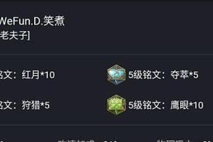 老夫子出装及对战攻略（打造无坚不摧的老夫子，征服战场）