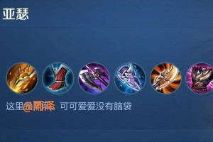 亚瑟正确打法攻略（亚瑟出装铭文指南，助你登顶巅峰对决！）