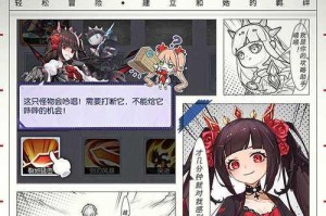 《邂逅在迷宫》公测兑换码大放送！（开启探索之旅，兑换道具福利等你来领！）