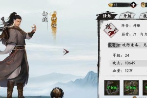 杨过手游攻略宠物技能大揭秘（杨过手游宠物技能全解析，让你的宠物更强大）