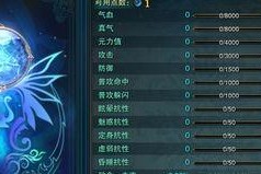 诛仙3星魂怎么挂,轻松提升战力，高效生成星魂