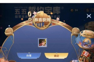五五开黑节，酷炫皮肤等你来拿！（《王者荣耀》2020五五开黑节新皮肤介绍）