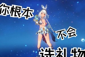 《原神同伴礼物获取攻略》（教你如何轻松获取同伴喜爱的礼物，提高好感度！）