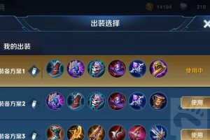 边城哪吒铭文出装攻略（打造超强输出！边城哪吒最佳铭文和装备选择）