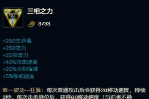 全攻蛮王出装攻略大揭秘！（全面解析最新的全攻蛮王出装策略，带你登上巅峰！）