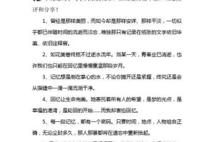 以梦的光点大攻略大全（如何利用梦的光点实现目标与成长）