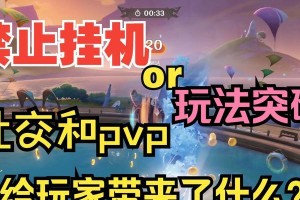 原神攻略PVP（掌握技巧，称霸原神PVP战场）