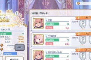 公主连结公会小屋币获取方式一览（轻松赚取公会小屋币，享受更多福利）