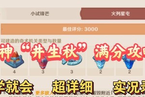 原神下棋7攻略（掌握关键步骤，成为下棋大师）