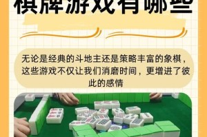 三十岁以上聚会游戏攻略，如何让成年人度过欢乐时光（三十岁以上聚会游戏攻略，让大人也能玩得尽兴）