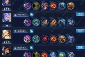 王者荣耀（打造无敌铠，征战王者峡谷！）