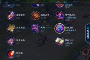 《王者荣耀大秦赋出装攻略》（超高爆发输出解析与推荐）