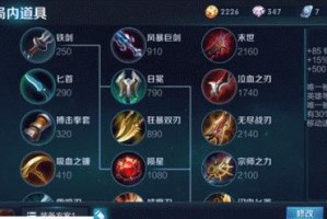赵云不打野专业出装攻略（解读赵云非传统打法，全面提升战斗能力）