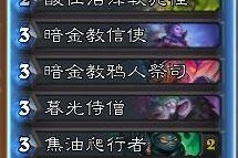 194低保卡组（不花一分钱也能在炉石传说中逆袭！）