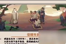 热爱自然探险，闯荡华夏渔樵问答520！（以无悔华夏渔樵问答520答案一览为主题，玩转探险乐园！）