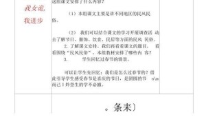 《我的春天攻略游戏教案》（用“游戏”揭示春天的乐趣）